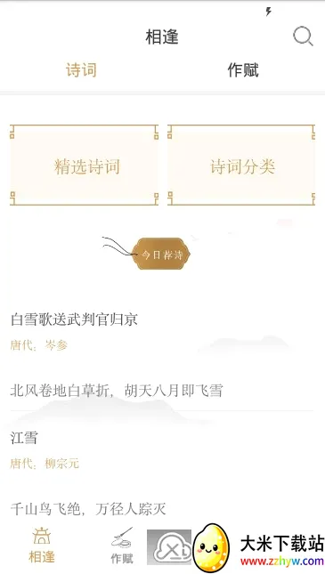 �ټ�ī��2026�ٷ����°汾v1.0 ��Ѱ��ͼ
