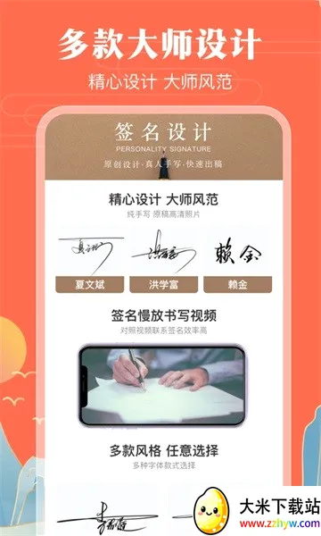 ħ��ǩ�����(ǩ����ƹ���)v4.11.8 ��׿���ͼ