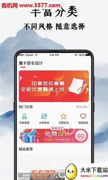 ħ��ǩ�����(ǩ����ƹ���)v4.11.8 ��׿���ͼ