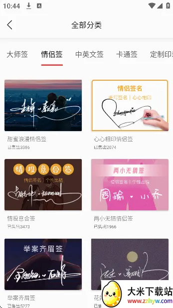魔卡签名设计(签名设计工具) 魔卡签名设计(签名设计工具)