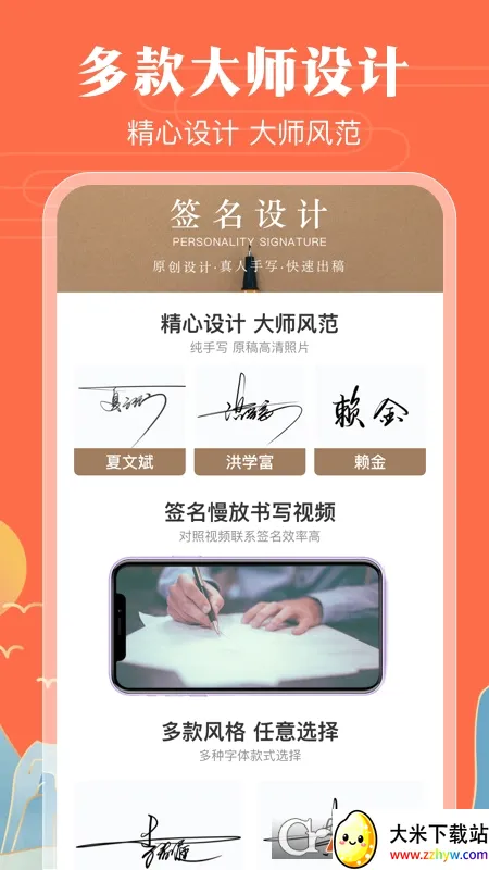 魔卡签名设计(签名设计工具) 魔卡签名设计(签名设计工具)