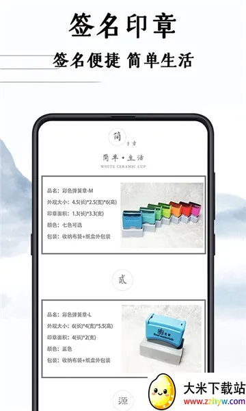 ħ��ǩ�����(ǩ����ƹ���)v4.11.8 ��׿���ͼ