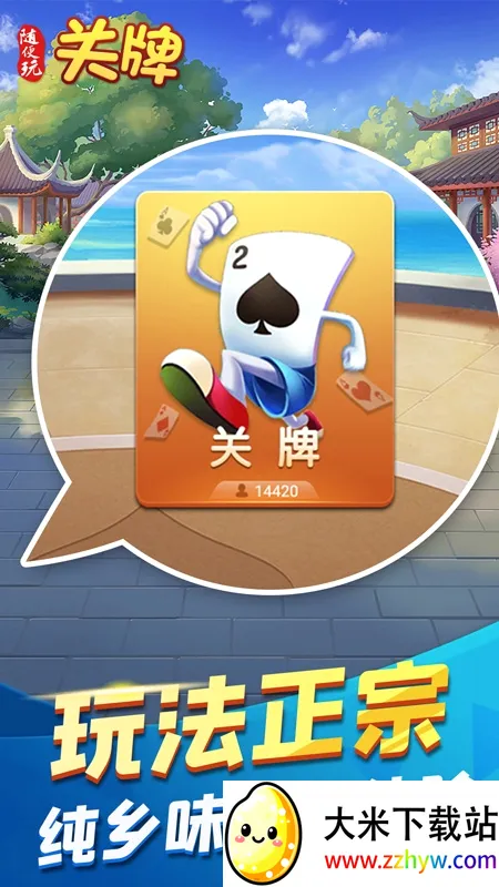 ��������(ֽ��������Ϸ)v10.50.214 �ٷ������ͼ