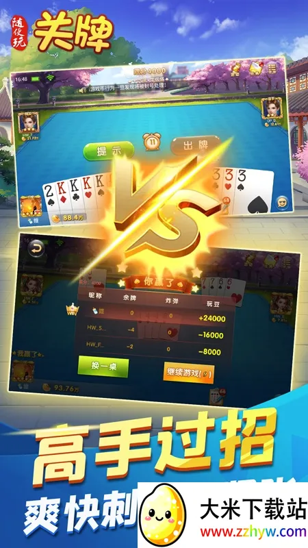随便玩关牌(纸牌娱乐游戏) 随便玩关牌(纸牌娱乐游戏)