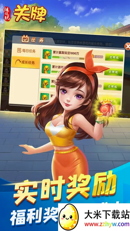 ��������(ֽ��������Ϸ)v10.50.214 �ٷ������ͼ