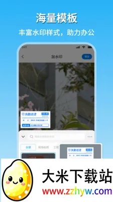 �ֳ�ˮӡ��������2026���°汾v1.8 �ֻ����ͼ