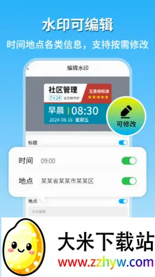 �ֳ�ˮӡ��������2026���°汾v1.8 �ֻ����ͼ