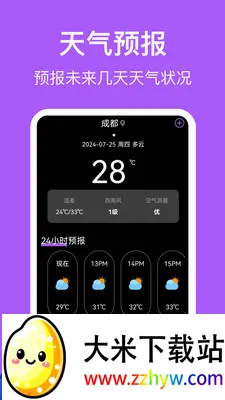 �������HD�߶ȱ�(����̽�ռ�¼Ӧ��)v3.6.6 �ֻ����ͼ
