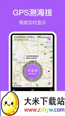 �������HD�߶ȱ�(����̽�ռ�¼Ӧ��)v3.6.6 �ֻ����ͼ