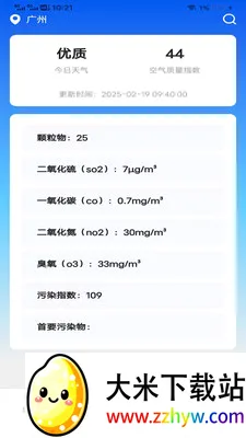 ��˳�������ǵ���(�����ͺ�Ӧ��)v2.0.9.2 ��׿���ͼ