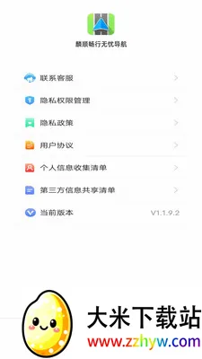 ��˳�������ǵ���(�����ͺ�Ӧ��)v2.0.9.2 ��׿���ͼ