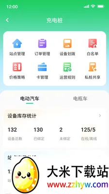 ������(�����񷽰�)v1.0.21 �ֻ����ͼ