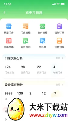 ������(�����񷽰�)v1.0.21 �ֻ����ͼ