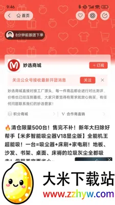��ѡ�̳�(��Ʒ����ƽ̨)v1.0.7.5 ��׿���ͼ