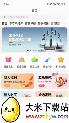 ��ѡ�̳�(��Ʒ����ƽ̨)v1.0.7.5 ��׿���ͼ