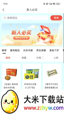 ��ѡ�̳�(��Ʒ����ƽ̨)v1.0.7.5 ��׿���ͼ