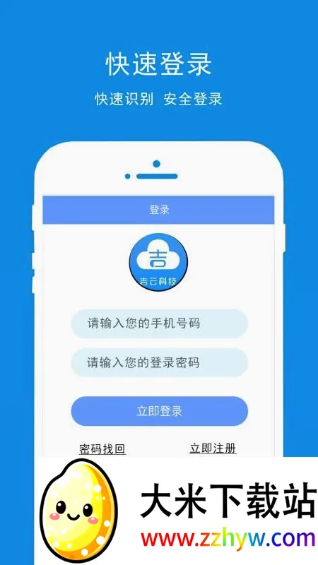 吉云科技2026官方最新版本 吉云科技2026官方最新版本