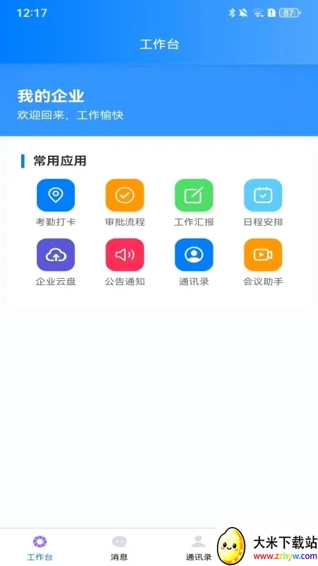 ���������ֻ���v2.0.6 ��׿���ͼ