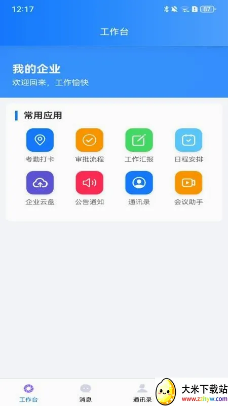 拓亿最新手机版 拓亿最新手机版