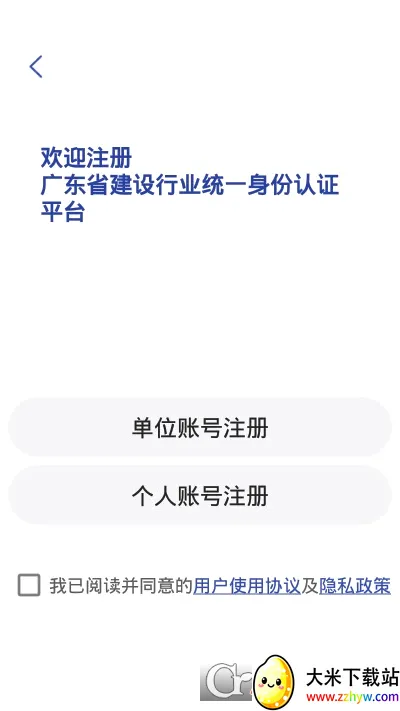 ����ͨ��׿���ֻ���v1.2.0.0 ��Ѱ��ͼ