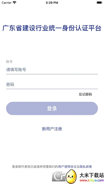 ����ͨ��׿���ֻ���v1.2.0.0 ��Ѱ��ͼ