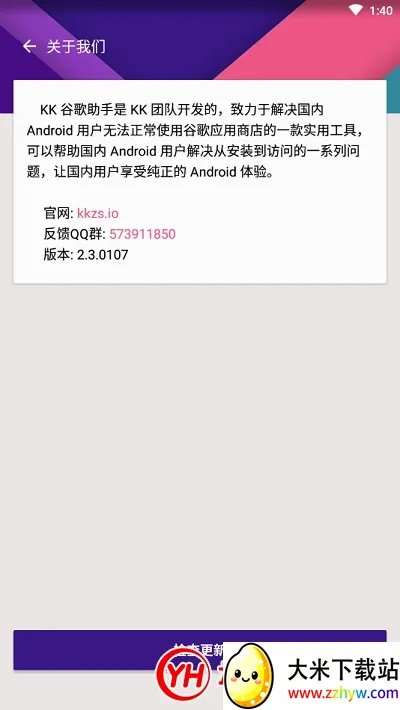 kk�ȸ����������ֻ���v2.5.0514 �ٷ������ͼ