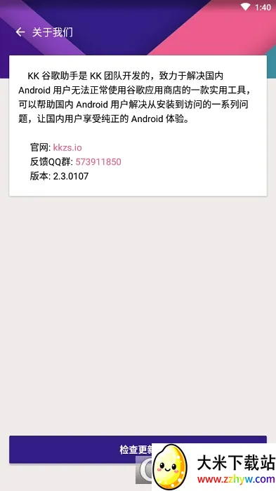 kk�ȸ����������ֻ���v2.5.0514 �ٷ������ͼ