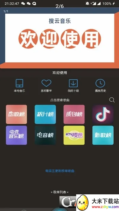 ��������2026���°汾v3.03pro ��׿���ͼ