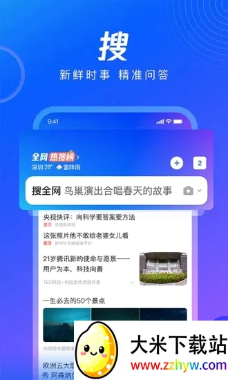QQ��������ٰ�(�๦����������)v8.7.0.4350 �ֻ����ͼ