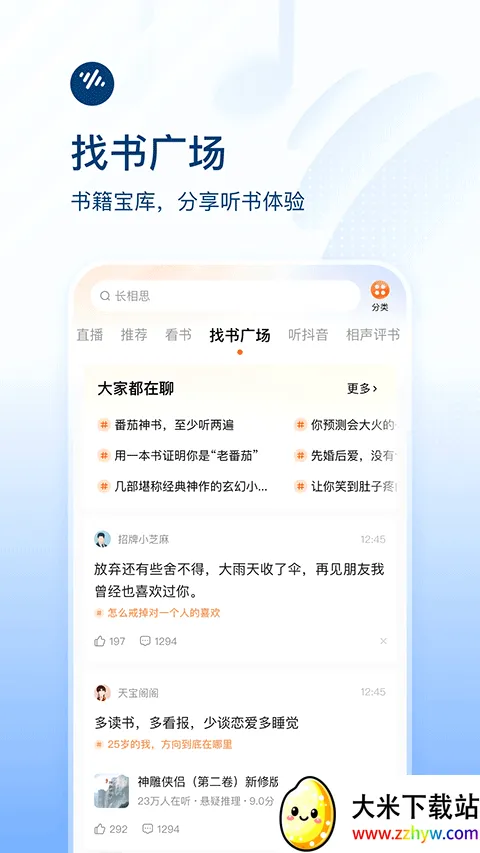 ���ѳ���(�������׬Ǯ)v6.4.6.32 ��׿���ͼ