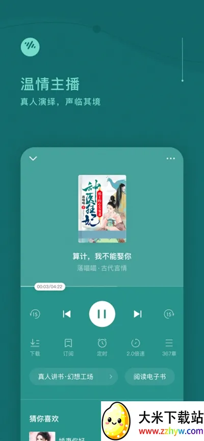 ���ѳ���(�������׬Ǯ)v6.4.6.32 ��׿���ͼ