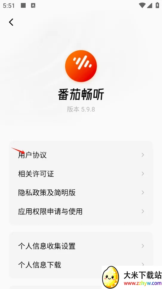 番茄畅听(免费听书赚钱) 番茄畅听(免费听书赚钱)