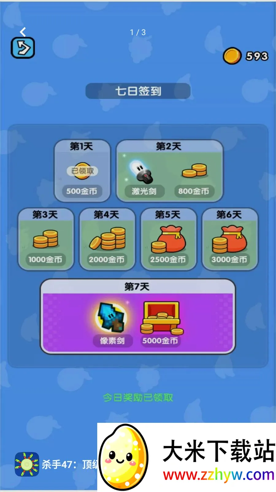ɱ��47�������̿�2026�ٷ����°汾v2026.05.403 �ٷ������ͼ
