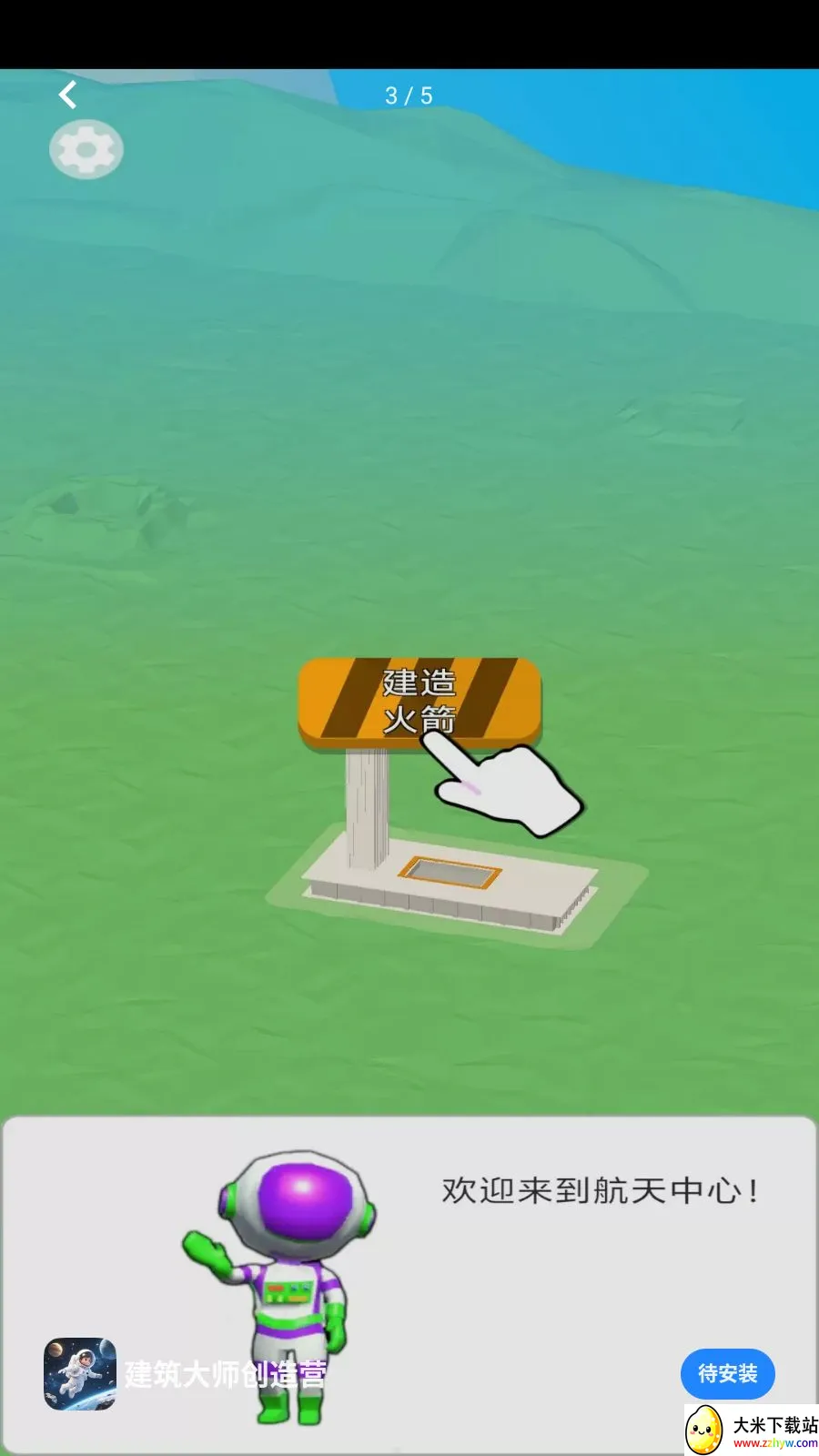 ������ʦ����Ӫ(̫��ð����Ϸ)v1.0.0 ��׿���ͼ