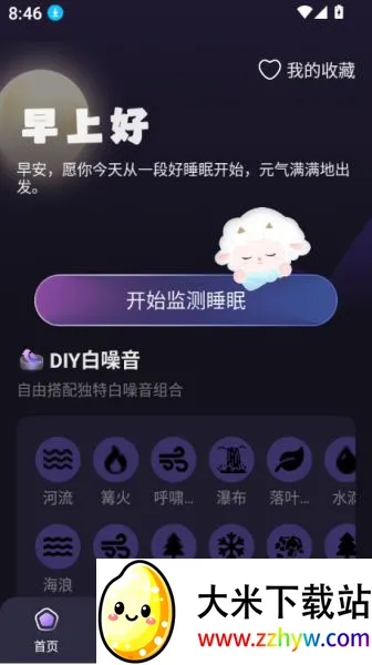 ����˯��2026�ٷ����°汾