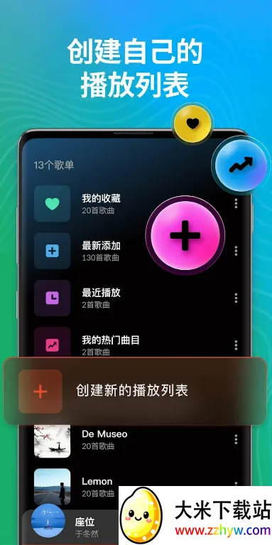���ֲ�����DDMusic(���ֲ�������)v1.8.1 �ֻ����ͼ