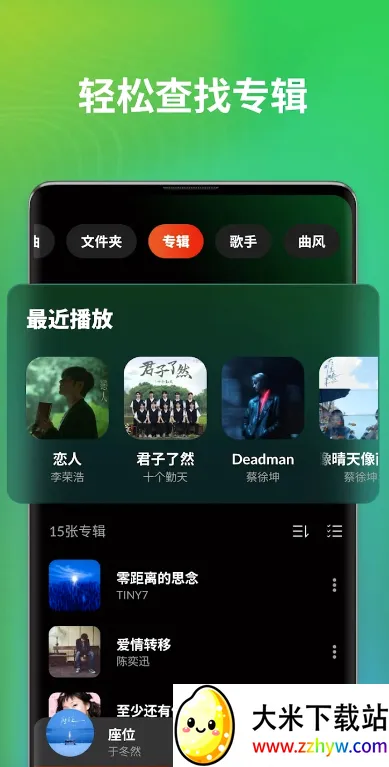 ���ֲ�����DDMusic(���ֲ�������)v1.8.1 �ֻ����ͼ