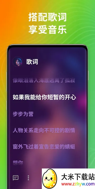 ���ֲ�����DDMusic(���ֲ�������)v1.8.1 �ֻ����ͼ
