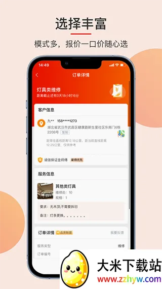³�ൽ��ȫ��(�Ҿ��ۺ�ƽ̨)v3.4.9 ��׿���ͼ