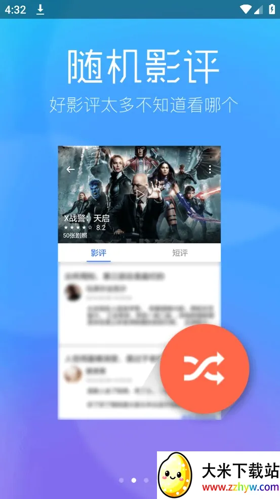 ����Ӱ�Ӱ�׿���ֻ���v2.8 ��Ѱ��ͼ