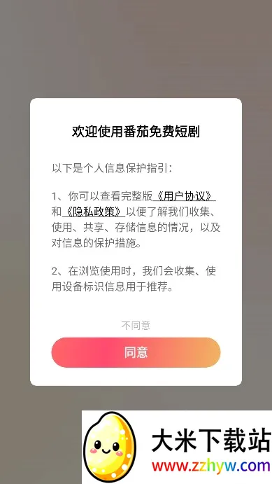 ������Ѷ̾�(�̾粥������)v7.1.9.68 ��Ѱ��ͼ