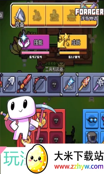 ��������(ð��ģ����Ϸ)v1.0.13 ��׿���ͼ