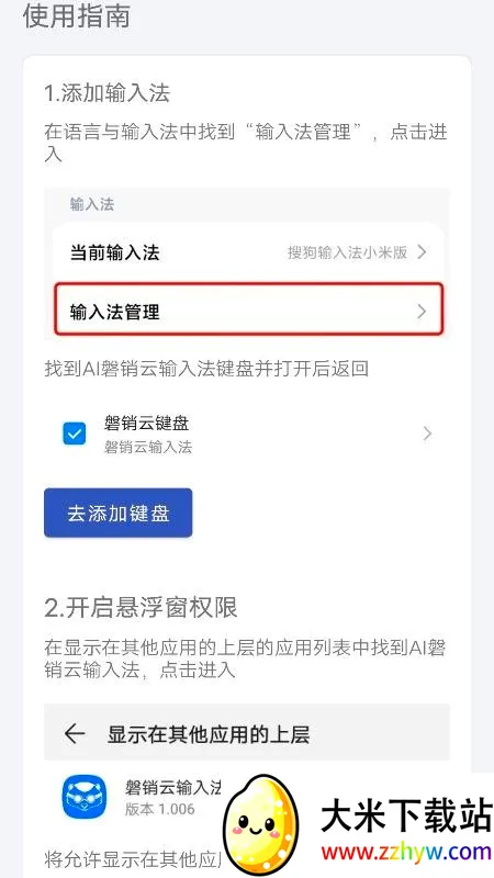 ���������뷨(���۹�ͨ����)v1.0 ��Ѱ��ͼ