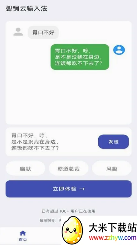 ���������뷨(���۹�ͨ����)v1.0 ��Ѱ��ͼ