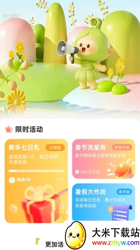 �������������׿���ֻ���v2.0.1 ��Ѱ��ͼ