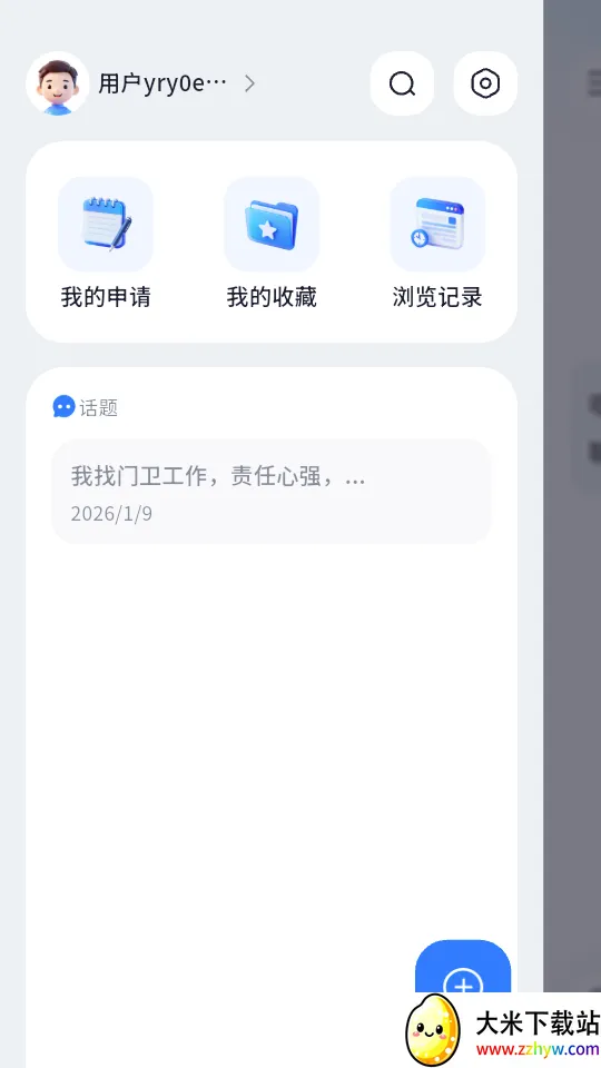 老李最新版