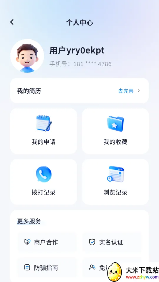 老李最新版