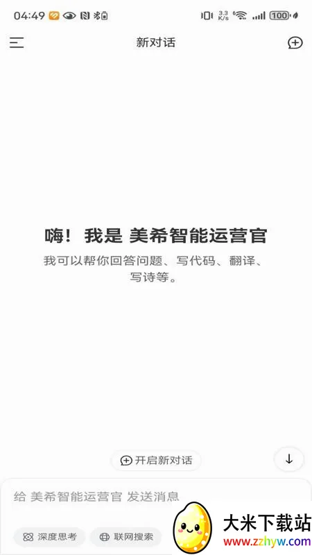 ��ϣ��Ӫ�������ֻ���v1.1.2 ��׿���ͼ
