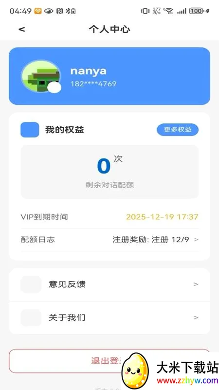 ��ϣ��Ӫ�������ֻ���v1.1.2 ��׿���ͼ