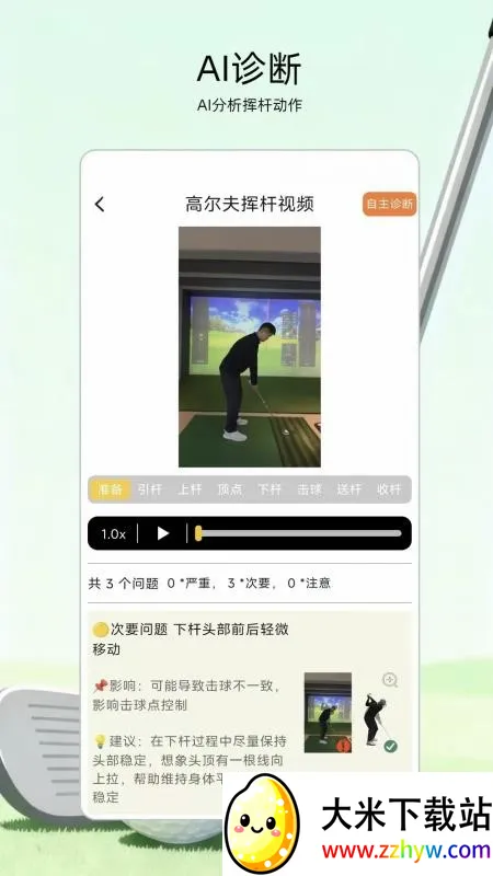 �߶���(�߶���ѵ��ƽ̨)v1.0.3 ��Ѱ��ͼ